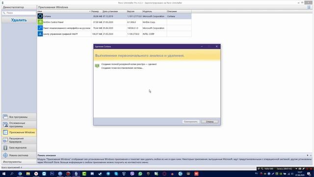 УДАЛЕНИЕ КОРТАНЫ ИЗ WINDOWS 10 смотреть онлайн