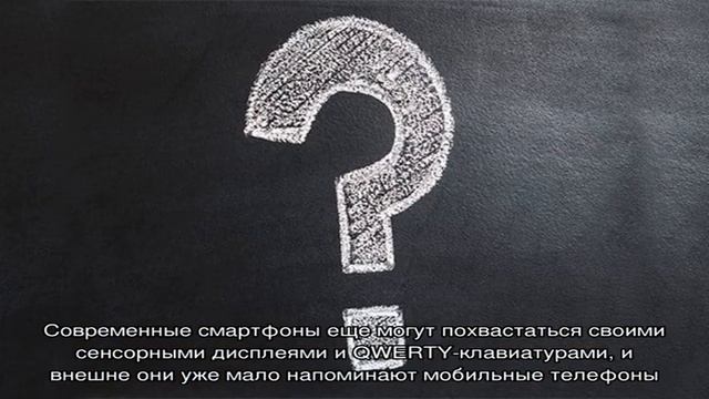 В чем отличие коммуникатора от смартфона и есть ли оно вообще смотреть онлайн
