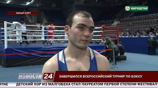 Завершился Всероссийский турнир по боксу имени Сулумбека Осканова. смотреть онлайн