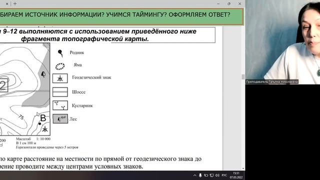 СтадГрад ОГЭ по географии. Разбор видео 9-12 заданий смотреть онлайн