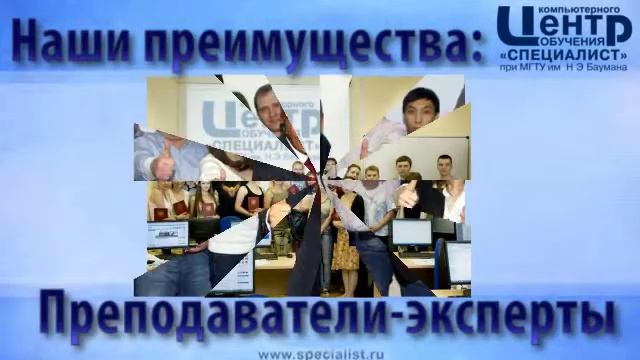 Центр 'Специалист' при МГТУ им смотреть онлайн