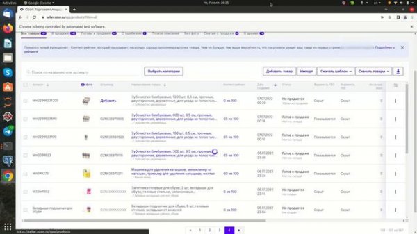 Promotion checking robot