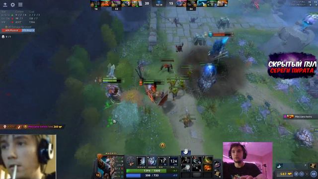"Собрал БФ Когда Есть Магнус, Зачем?" | Серега Пират солит На Миде | серега пират лучшее | дота 2 смотреть онлайн