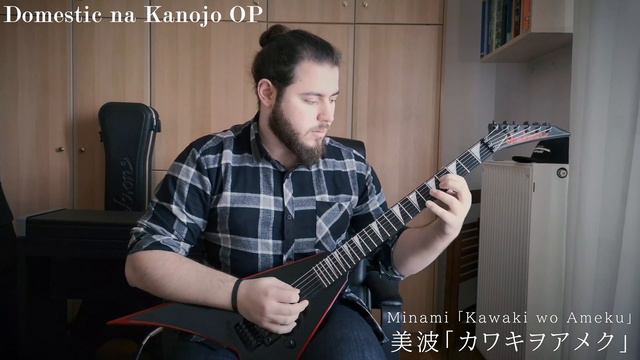 Domestic Na Kanojo OP || Guitar Cover by Jay Jens смотреть онлайн