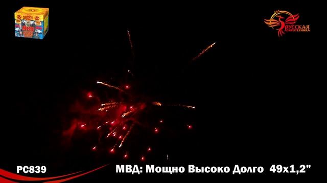 Салют МВД: Мощно Высоко Долго 49 залпов смотреть онлайн