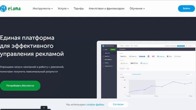 Почему как агент не стоит работать с Elama? Печальный опыт!