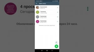 Как удалить в статусе фото или надпись?