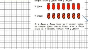 Страница 119 Задание 5 – Математика 1 класс (Моро) Часть 1