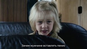 Отец рассказывает детям о сексе и деторождении