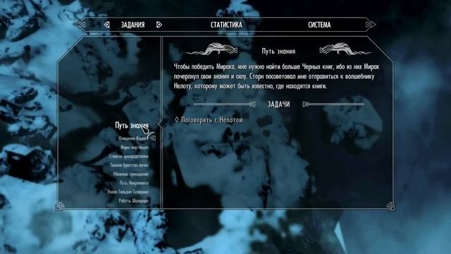 Играем в Skyrim: миссия 124 Судьба скаалов , миссия 125 Очищение камней смотреть онлайн