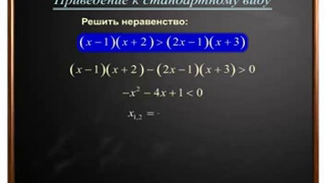 Учимся математику!Приведение к стандартному виду смотреть онлайн