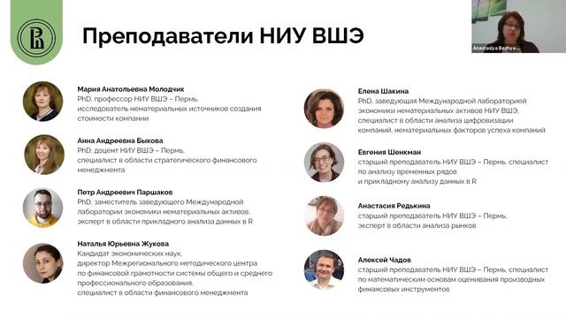 Вебинар программы магистратуры «Финансовые стратегии и аналитика» смотреть онлайн