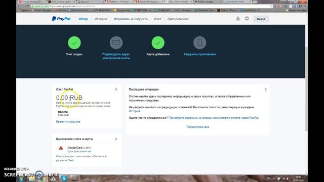 Аккаунт PayPal смотреть онлайн