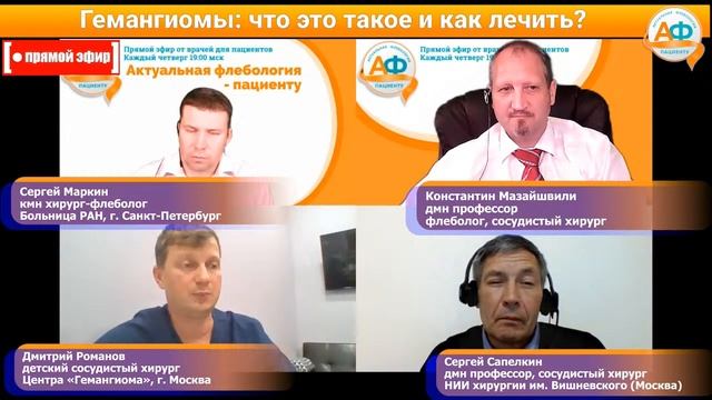 Гемангиомы: что это такое и как лечить?