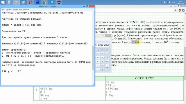 72. Решение задач на объекты и сортировку смотреть онлайн