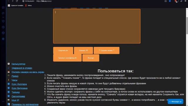 Как озвучить текст смотреть онлайн