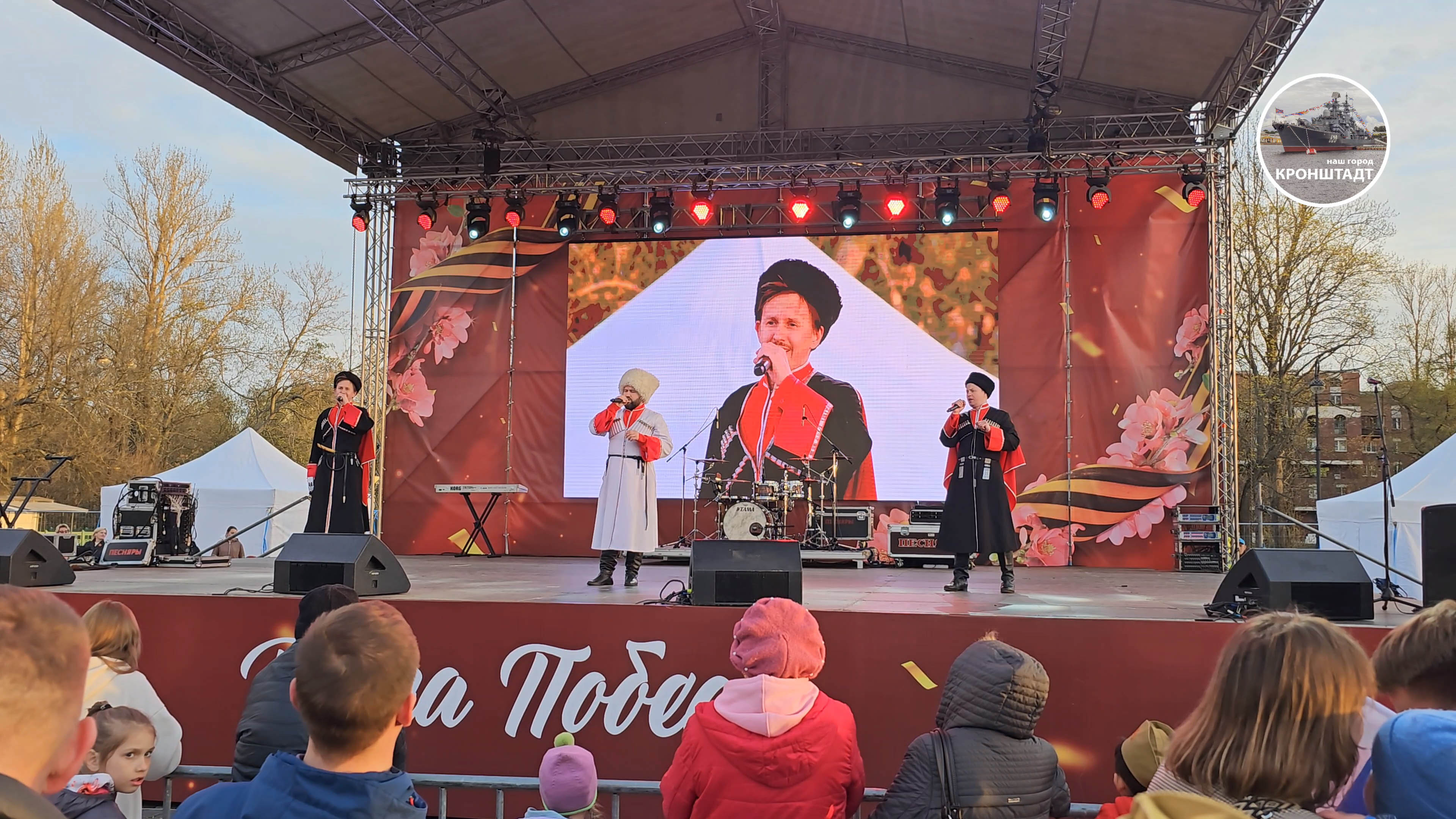 Когда мы были на войне – Ансамбль «Казачья Доля» / 9 мая Кронштадт 2023 г. смотреть онлайн