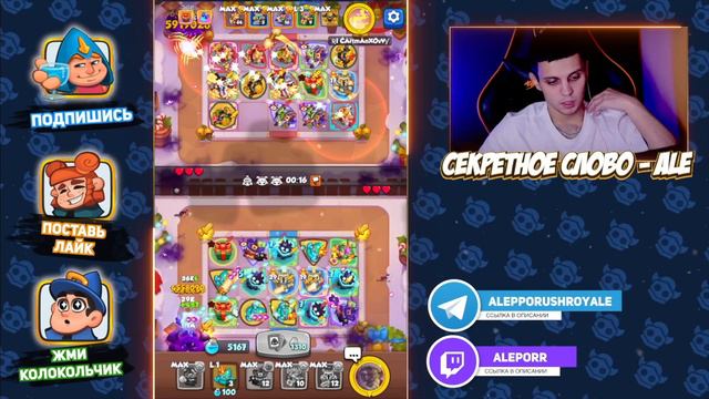 RUSH ROYALE | ТЕСЛА КОТОРАЯ СМОГЛА 100B | ХУДШАЯ ДД ПЕШКА | ALEPPO смотреть онлайн