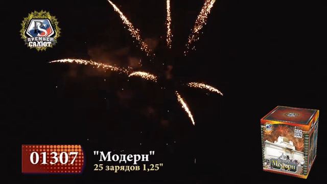 Модерн