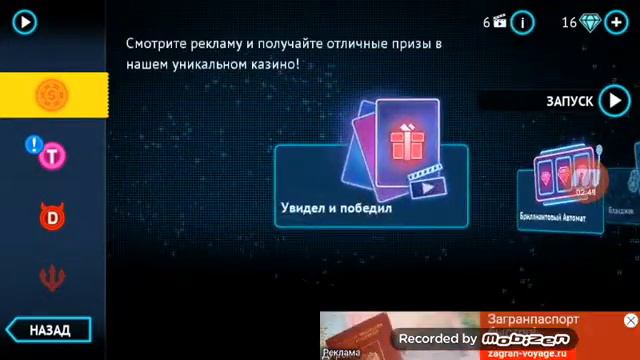 КАК БЫСТРО КУПИТЬ СОБСТВЕННОСТЬ В ГАНГСТЕР ВЕГАС смотреть онлайн