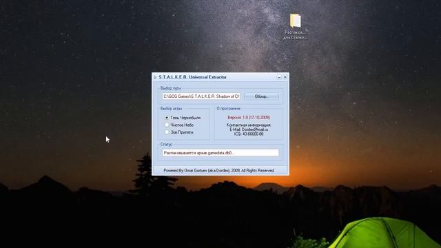 Как добавить папку gamedata в S.T.A.L.K.E.R смотреть онлайн