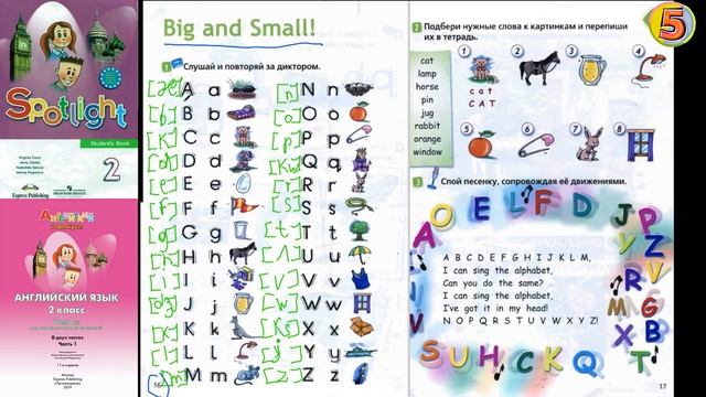 Spotlight 2. Pages 16-17. Английский в фокусе. 2 класс. Страницы 16-17. Заглавные буквы! смотреть онлайн