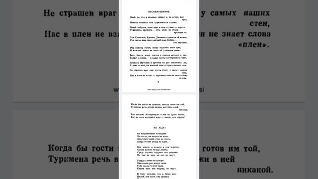 🇹🇲Махтумкули (1733-1807 гг.) Туркменский поэт. Несокрушимое смотреть онлайн
