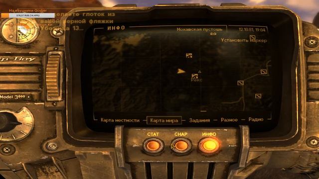 №17 | Fallout: NV (Прохождение)(Stream) | За НКР (10 часть) смотреть онлайн