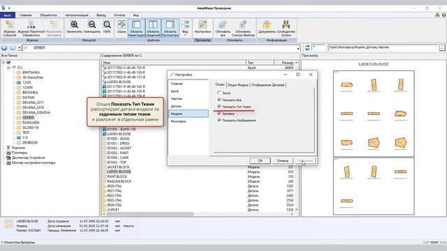 АккуМарк Совет №98 - Настройки отображения в Проводнике АккуМарк смотреть онлайн
