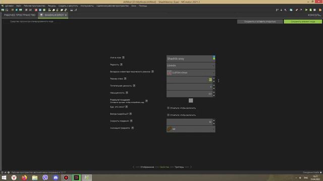 Разработка мода по комментариям |#| Экстра слиток, молотов и шашлык! смотреть онлайн