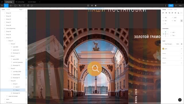 Дизайн Landing Page в Figma Часть №4 смотреть онлайн