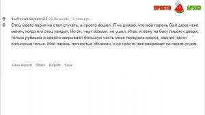 Как вас СПАЛИЛИ за ДР#ЧКОЙ или С*КСОМ | апвоут реддит