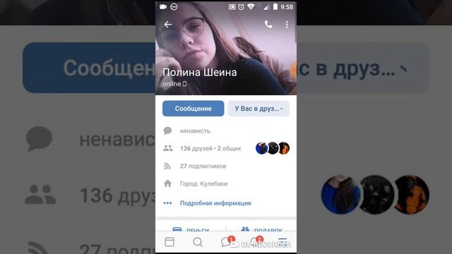 Секретная игра в ВК смотреть онлайн