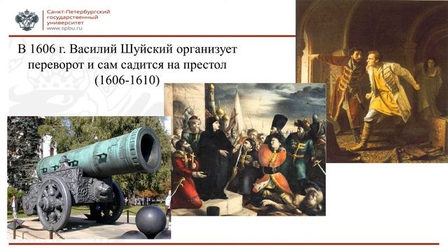 Онлайн-школа СПбГУ 2021/2022. 11 класс. История России. 13.11.2021 смотреть онлайн