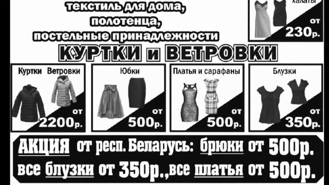 РЕКЛАМА: 16 марта в МДК распродажа смотреть онлайн