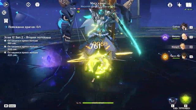 Amos Ganyu Freeze/Scarlet Sands Cyno Aggravate. Genshin Impact 3.1 Spiral abyss, Floor 12, 9 Stars. смотреть онлайн