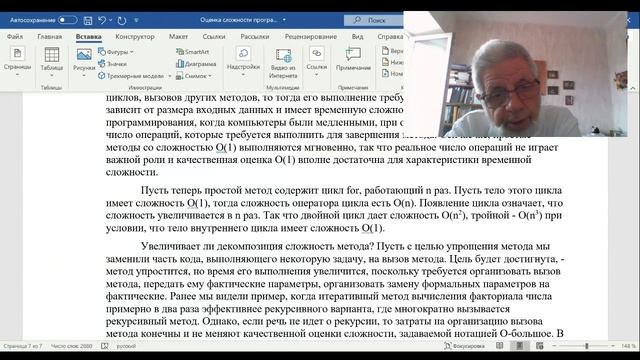 Декомпозиция. Оценка сложности методов. Теоремы о декомпозиции смотреть онлайн