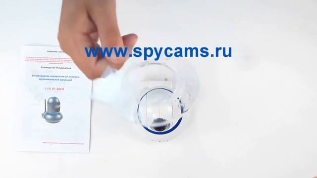 Комплектация мегапиксельной поворотной Wi-Fi IP-видеокамеры LYD-IP 385 смотреть онлайн