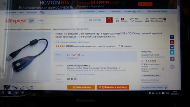 Внешняя звуковая карта 5H V2 7 1 External USB Sound Card AliExpress смотреть онлайн