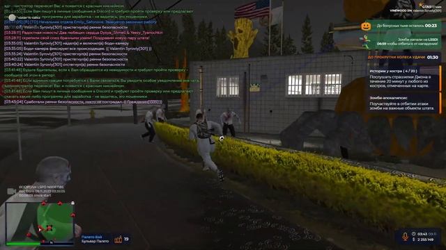 ПОМЕХА КВЕСТУ