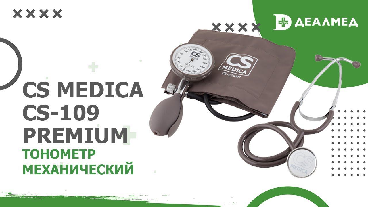 Тонометр механический CS Medica CS-109 Premium смотреть онлайн