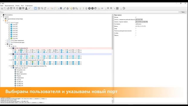 AIM NIKOMAX: автоматизированное управление инфраструктурой смотреть онлайн