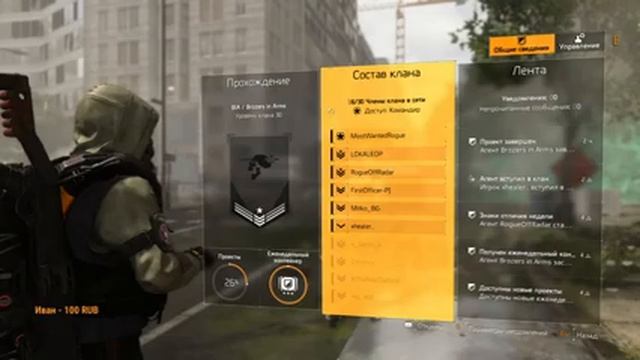THE DIVISION 2 #49. Рейд на старом ноуте 2 смотреть онлайн