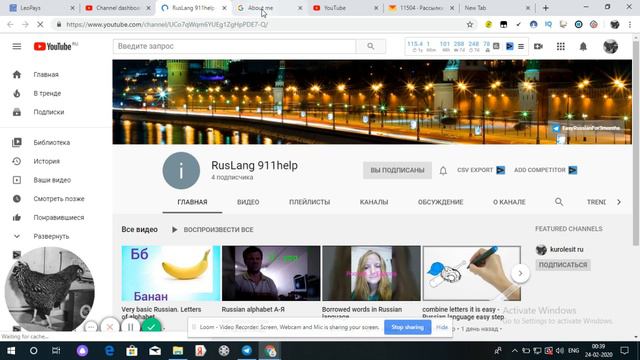 Как поменять название канала Ютюб смотреть онлайн