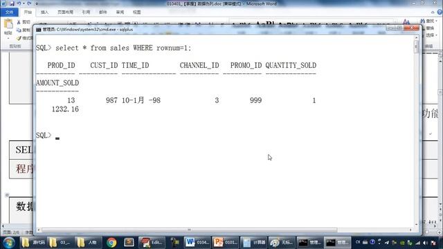 oracle 11045 【掌握】ROWNUM смотреть онлайн