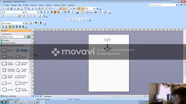 создание простой блок схемы в visio смотреть онлайн