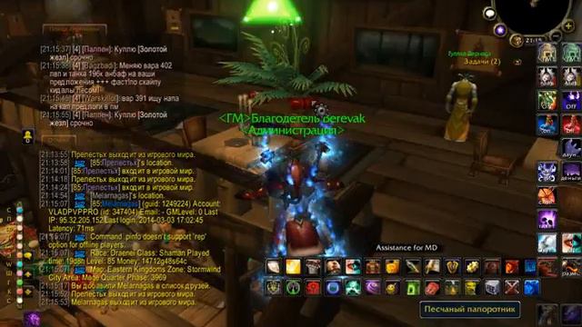 Wow 2014 03 03 21 15 02 668 смотреть онлайн