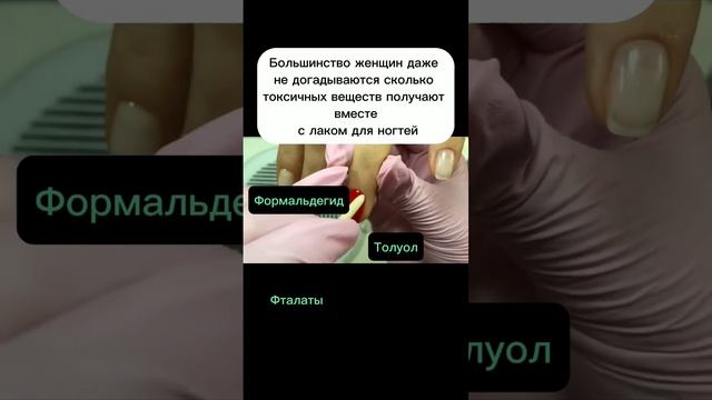 Почему маникюр опасен? Подпишись! #маникюр #косметика #природа #экология #россия #жизнь #новости смотреть онлайн