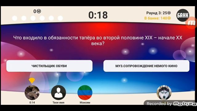 ПРОВЕРИМ, КТО ТУТ СИЛЬНОЕ ЗВЕНО??- Прохождение игры Сильное звено #1 смотреть онлайн