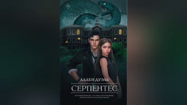 кто такая Аллен Дуэль для меня просто делюсь с вами 🥰@allen.duel1